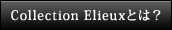 Collection Elieuxとは？